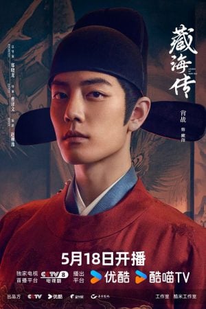 Legend of Zang Hai EP 7