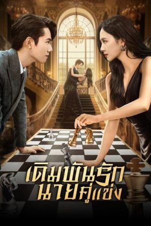 Live or Love EP 2