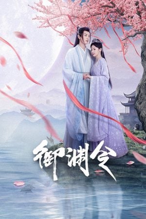 Love Rewritten EP 6