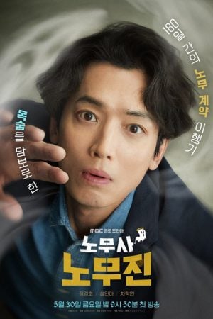 Oh My Ghost Clients EP 2