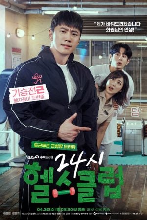 Pump Up the Healthy Love EP 6