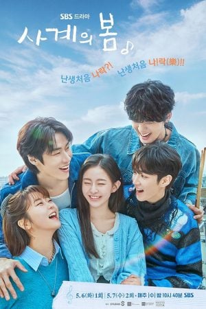 Spring Of Youth EP 5