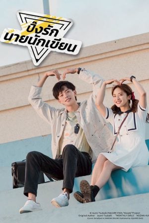 The Comic Bang EP 9