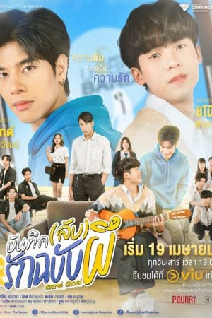 The Secret Ghost EP 10