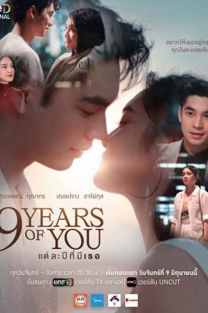 9 Years of You EP 9