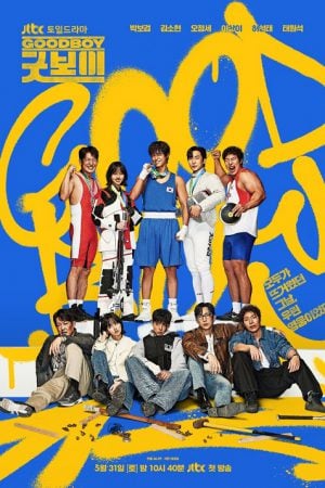 Good Boy EP 4