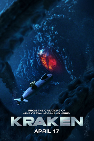 Kraken (2025) คราเคน เลื้อยสยอง 20,000 โยชน์ Kraken (2025) คราเคน เลื้อยสยอง 20,000 โยชน์