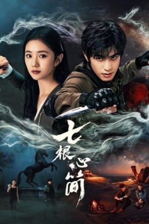 The Seven Relics of ill Omen EP 13