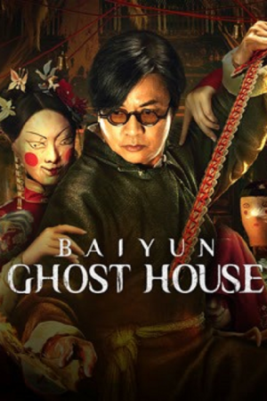 Baiyun Ghost House (2025) ไป๋อวิ๋นไจ ร้านพิศวง Baiyun Ghost House (2025) ไป๋อวิ๋นไจ ร้านพิศวง