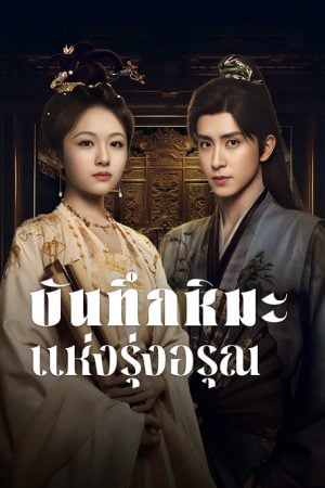Coroner's Diary EP 5