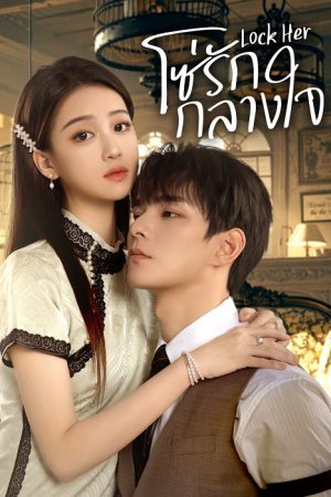 Her Feast EP 3