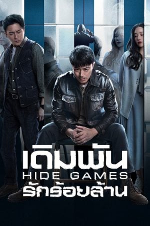 Hide Games EP 8