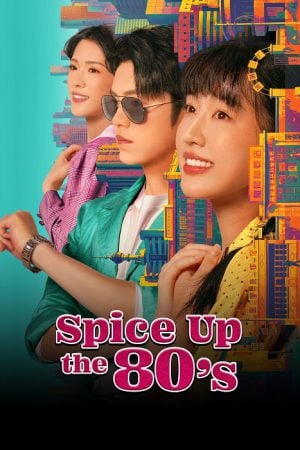 Spice Up the 80’s EP 3