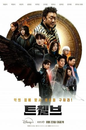 Twelve EP 2