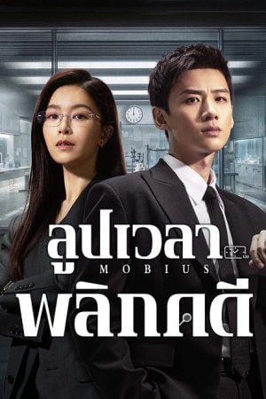 Mobius EP 5