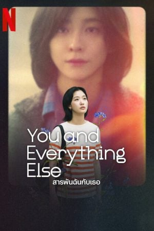 You and Everything Else EP 8