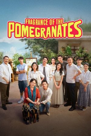 Fragrance of The Pomegranates EP 3