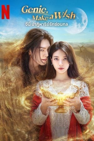 Genie, Make a Wish EP 4