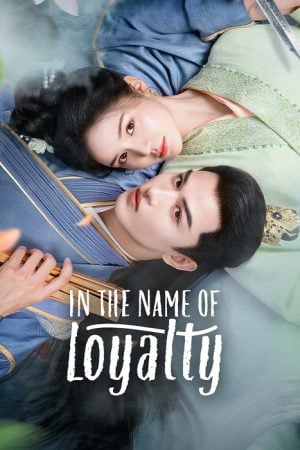In The Name of Loyalty EP 2