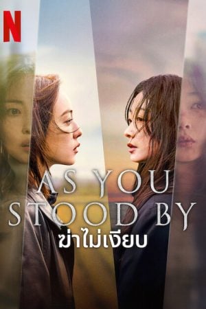 As You Stood By EP 5
