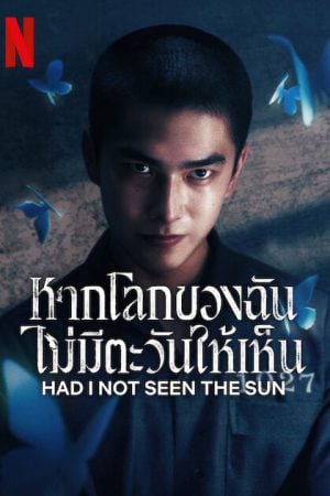 Had I Not Seen the Sun EP 10