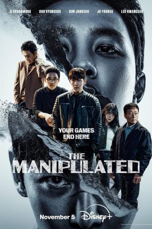 The Manipulated EP 2