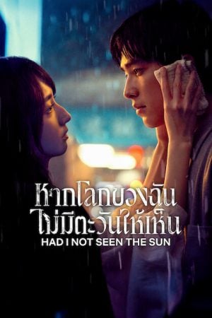 Had I Not Seen the Sun 2 EP 9