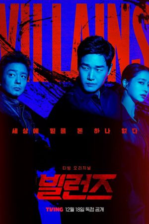 Villains (2025)