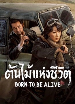 Born to Be Alive EP 28