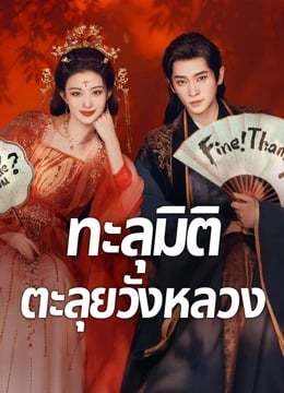 How Dare You EP 10