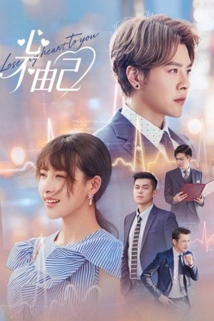 Lose My Heart To You EP 2