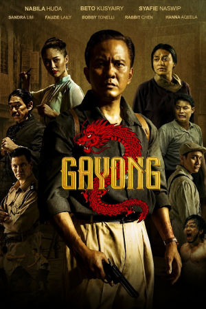 Gayong 2 (2026) เจ้าตำนานมวยกาหยง 2