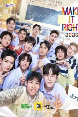 Make It Right (2026) รักออกเดิน Uncut Version