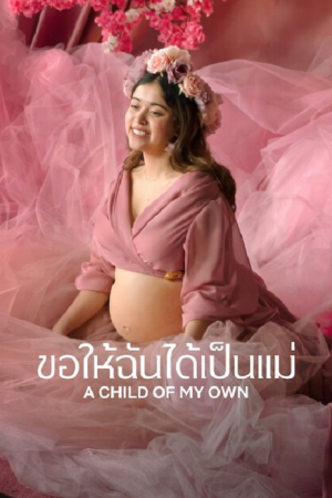 A Child of My Own (2026) ขอให้ฉันได้เป็นแม่