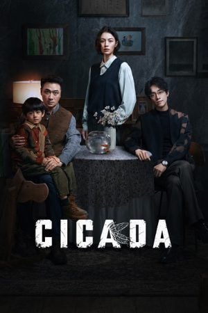Cicada (2026)