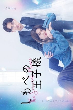 The Servant Prince (2026) สยบรักเจ้าชาย กลายเป็นทาส
